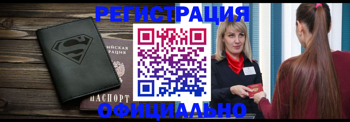 найти адрес прописки в Московской области