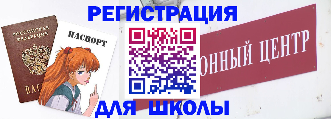 регистрация для дет. сада в Московской области