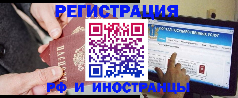 прописка поиск в Московской области